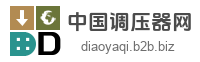 中国调压器网